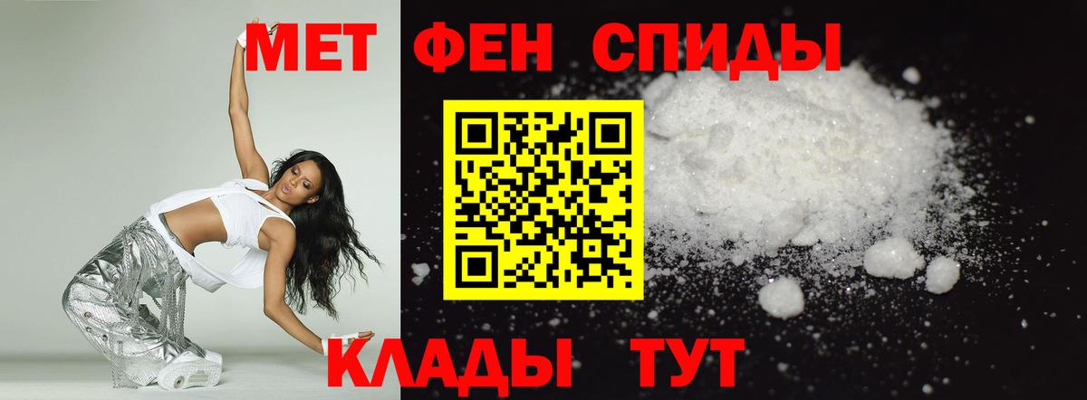 Апшеронск  Амфетамин 97%  Вход с VPN 