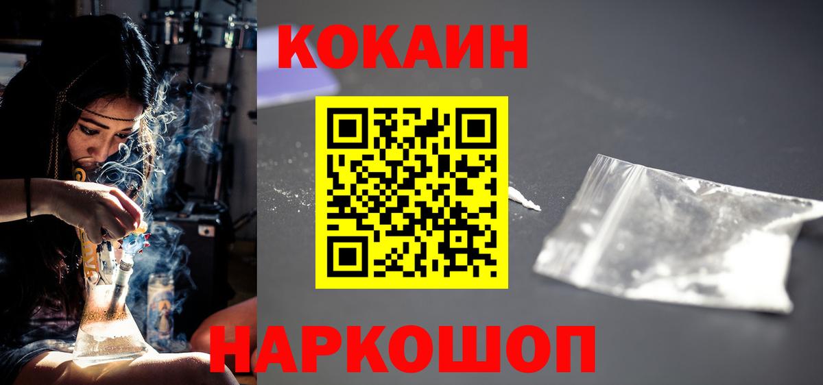Cocaine Перу  КОКАИН Колумбийский  купить  сайты  Апшеронск  Вход с VPN 