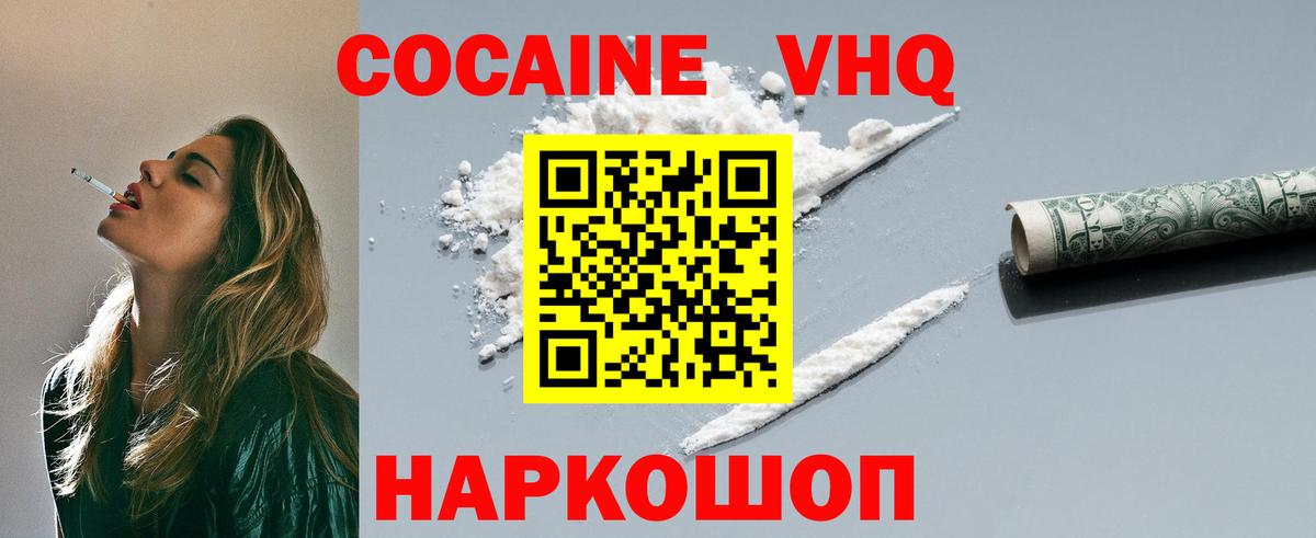 COCAIN Боливия Апшеронск