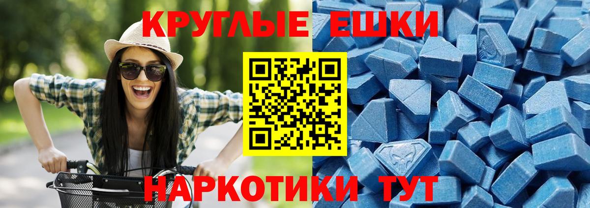 Экстази 300 mg Апшеронск