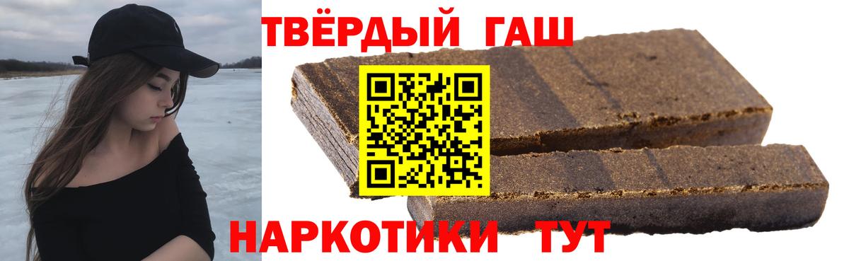Апшеронск  ГАШИШ гашик  Вход с VPN  Гашиш гарик 