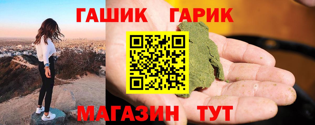 Гашиш гашик Апшеронск