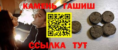 синтетический гашиш Беслан
