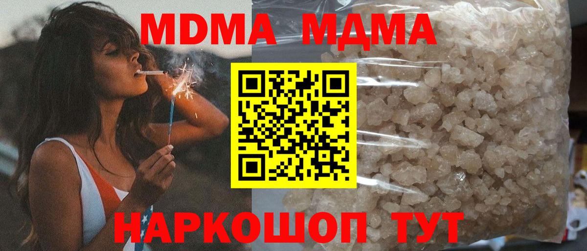 МДМА Molly Апшеронск