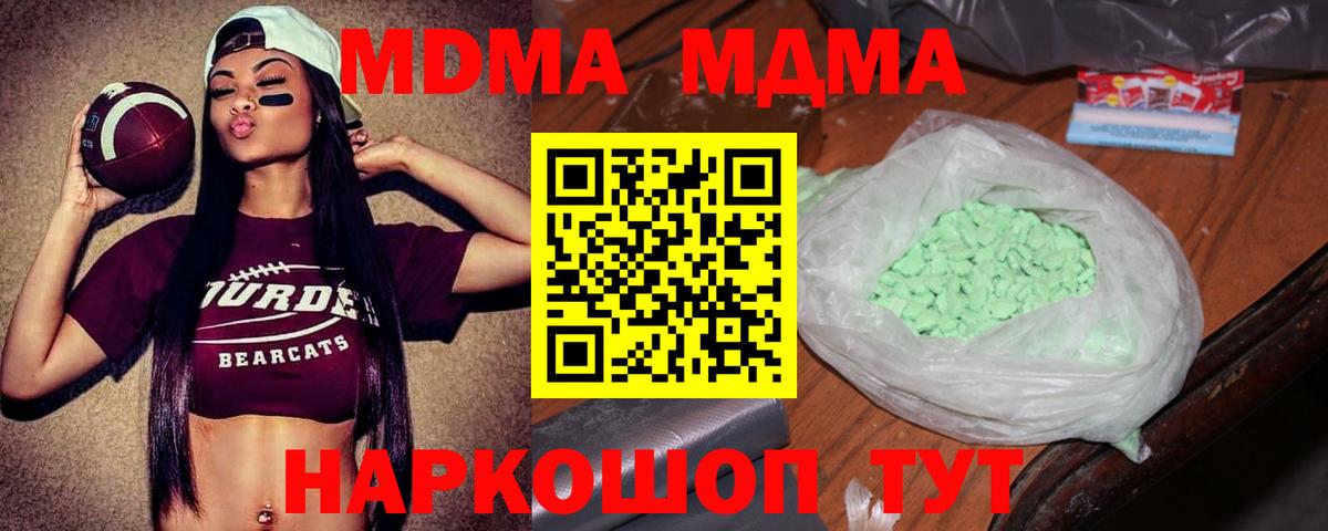 MDMA  MDMA VHQ  Вход с VPN  Апшеронск 