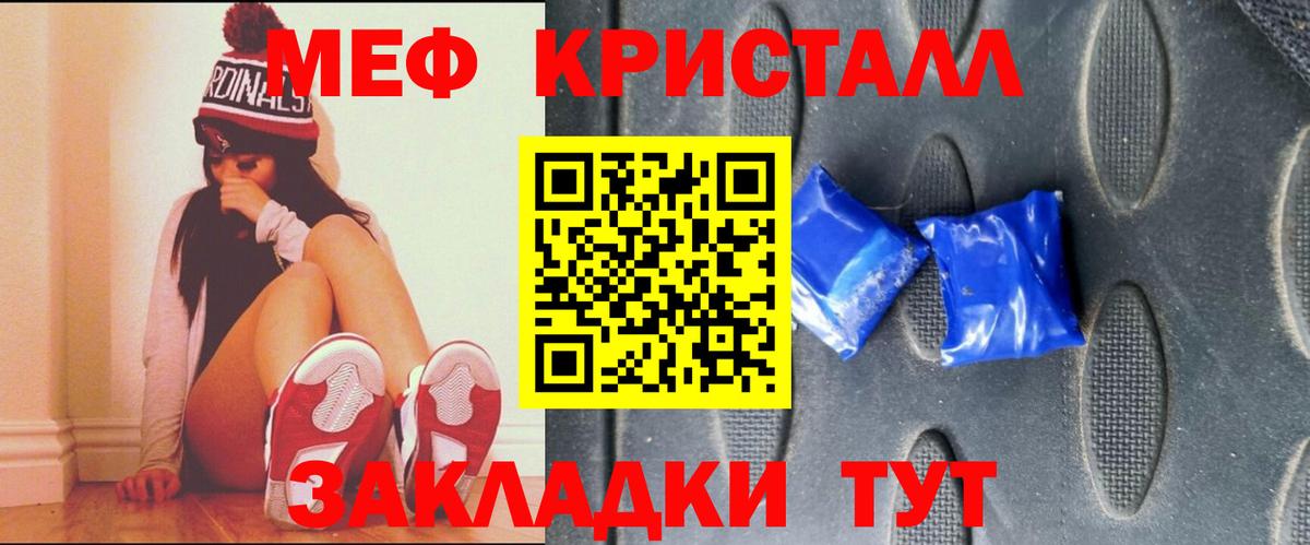 МЯУ-МЯУ 4 MMC  МЕФ  МЕФ  Мефедрон кристаллы  Вход с VPN  Апшеронск 