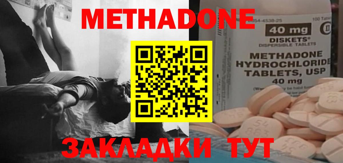 Апшеронск  МЕТАДОН мёд  Метадон мёд  Вход с VPN 