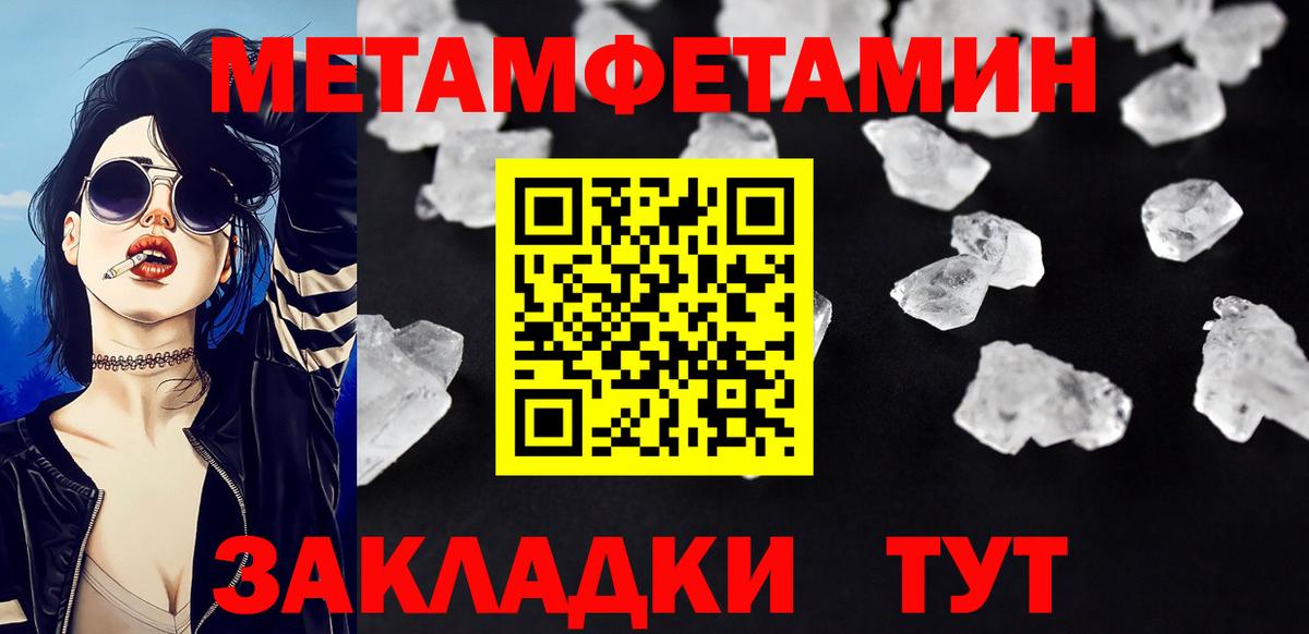 Апшеронск  МЕТАМФЕТАМИН Methamphetamine  МЕТАМФЕТАМИН Methamphetamine  Вход с VPN 