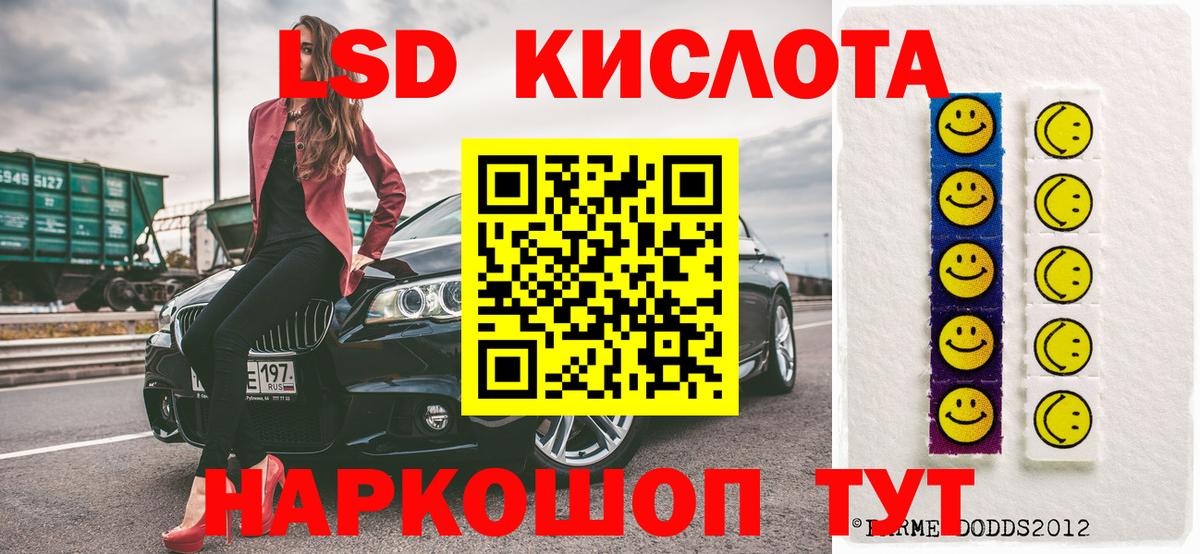 Апшеронск  Марки 25I-NBOMe 1,8мг  Марки 25I-NBOMe 1,8мг  Вход с VPN 