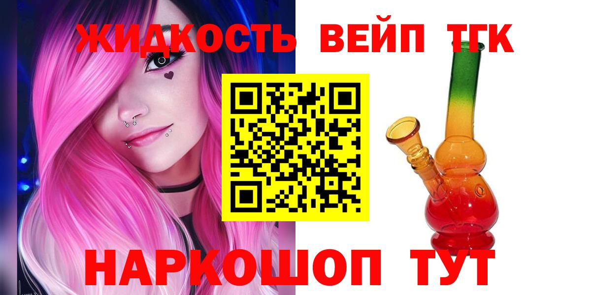 купить  цена  Дистиллят ТГК THC oil  Вход с VPN  Апшеронск  ТГК вейп с тгк 