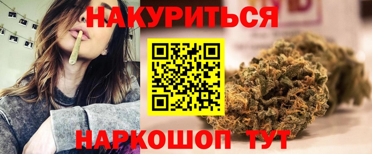 Каннабис SATIVA & INDICA  МАРИХУАНА Bruce Banner  Вход с VPN  Апшеронск  Каннабис конопля 